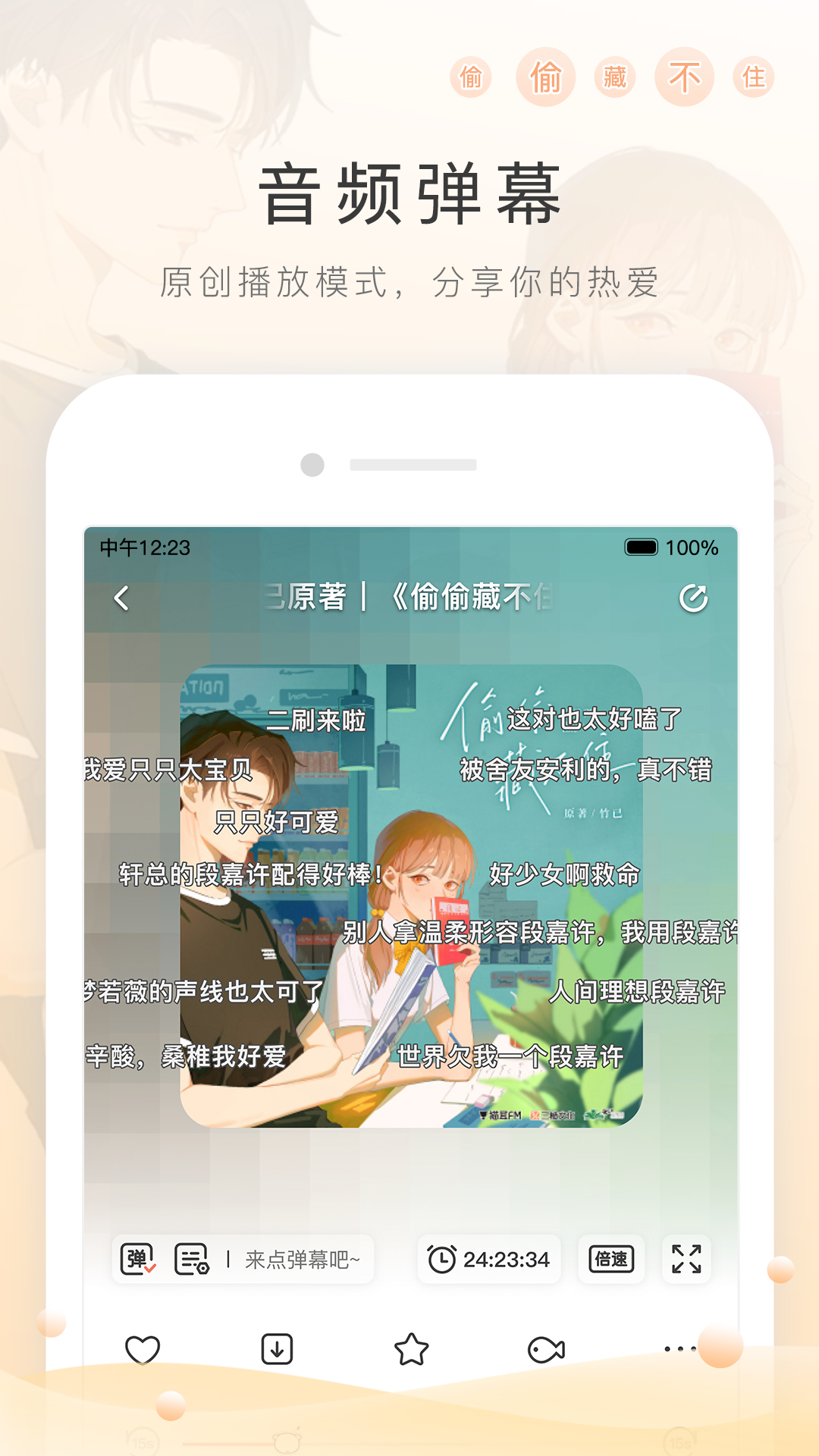 让爱化作相思泪雨截图