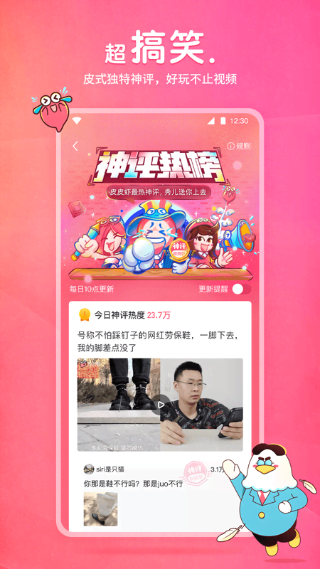 郑州夏沫截图