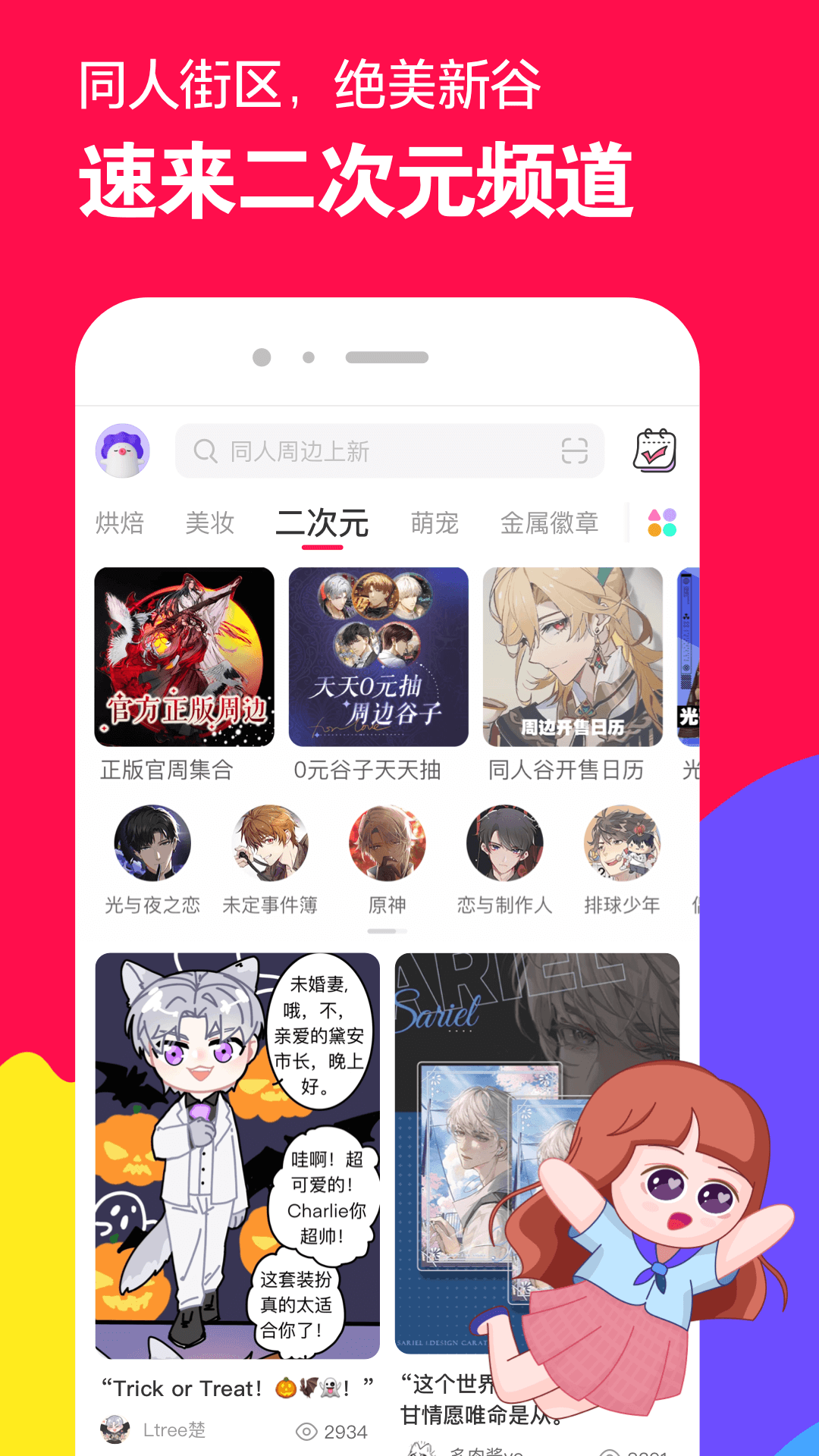 郑州晓女王截图