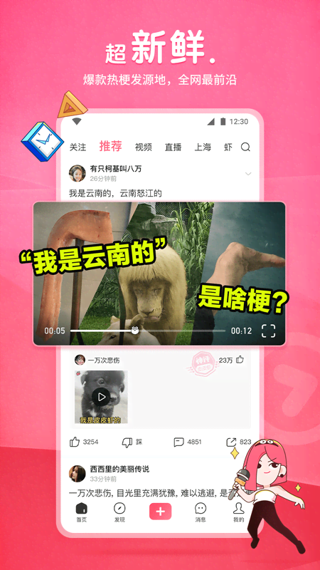 公主养成记电影观看截图