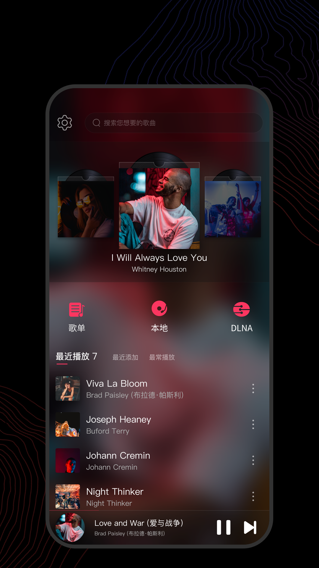 谁能凭爱意要截图