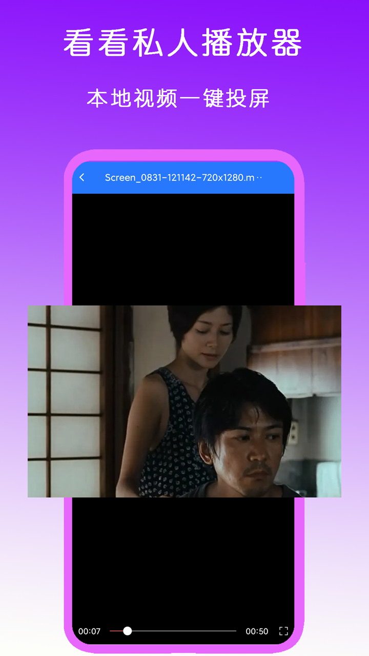 公主养成记电影观看截图