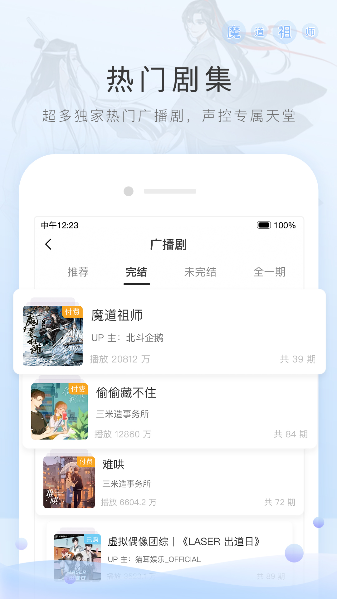 让爱化作相思泪雨截图