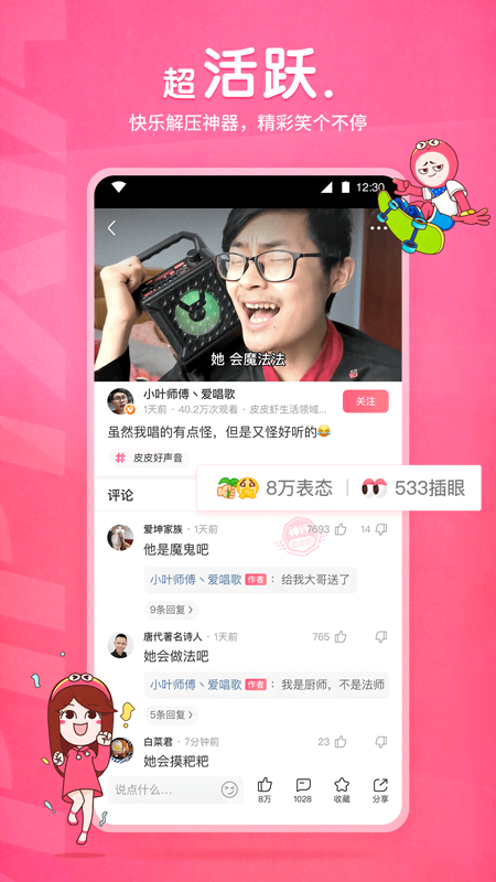 蛋神1动画片全集截图