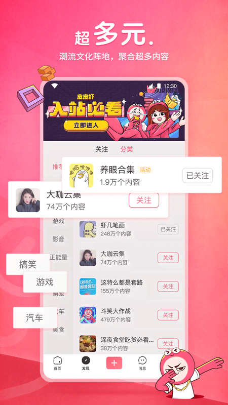 公主的日常生活与心灵创伤截图