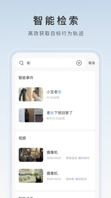 一匹马的灵魂朗诵要点截图