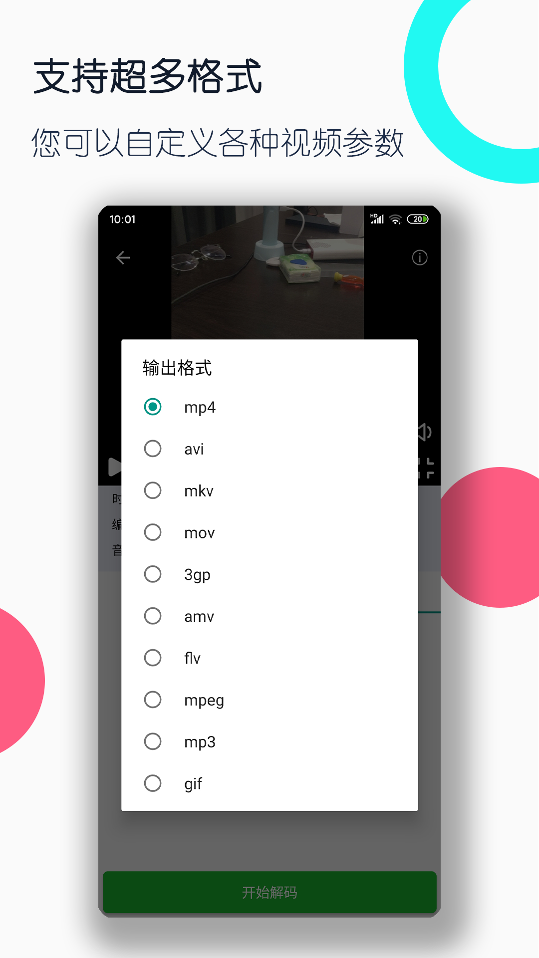 红颜的小说截图