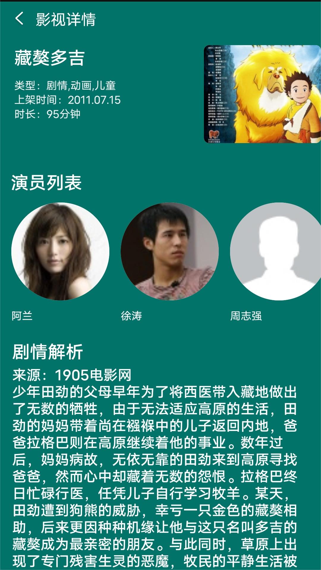 一匹马的灵魂朗诵要点截图