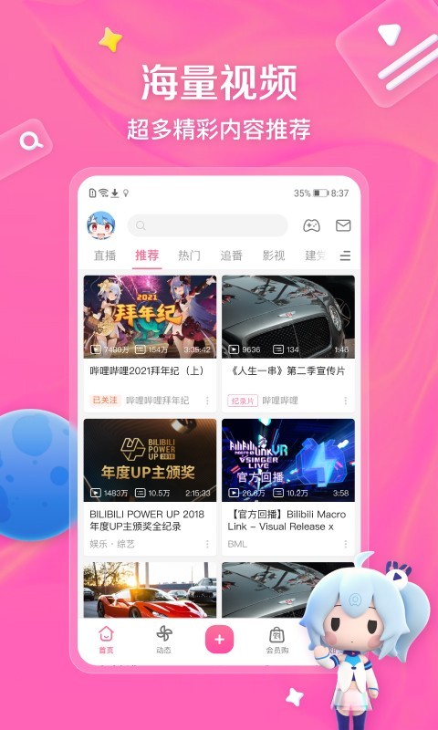 禁止小孩进入健身区标语截图