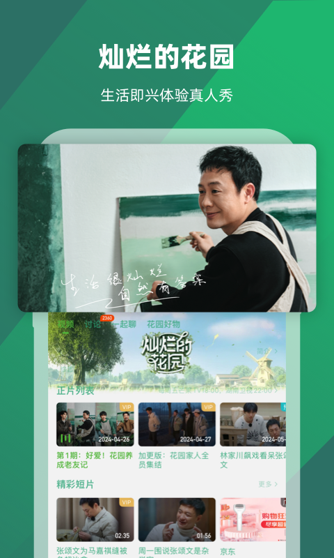 我是草原上的一匹骏马截图