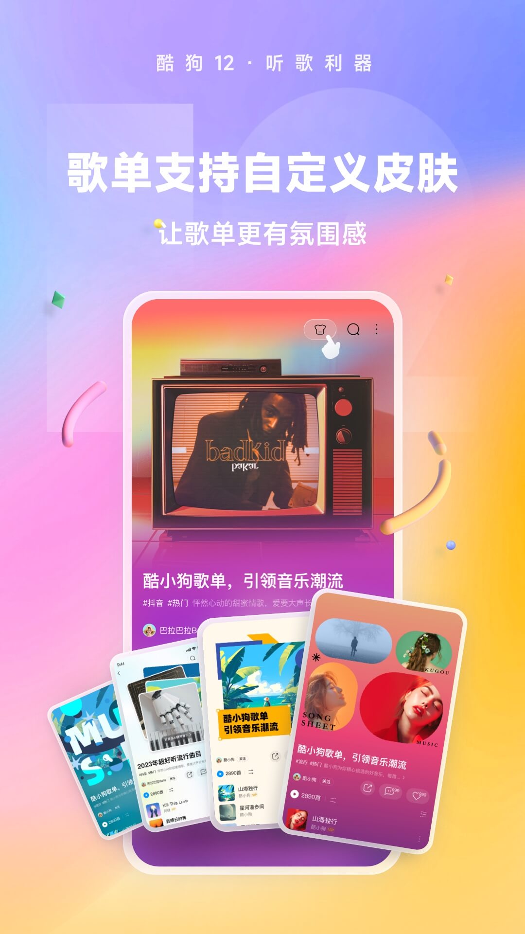 上海小染S截图
