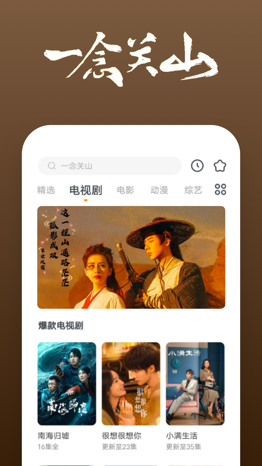小软s 玩物直播回放截图