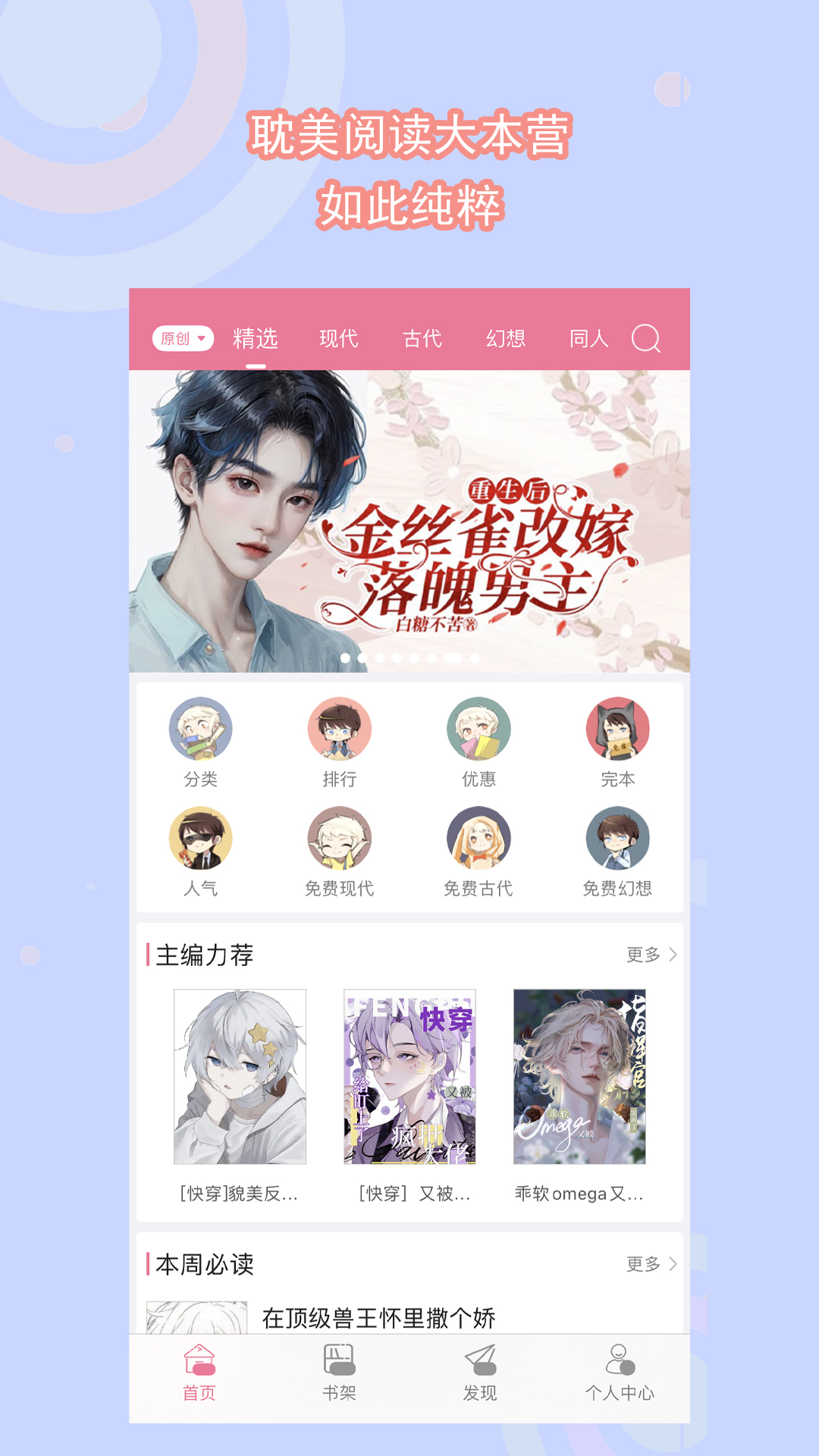 情敌攻略计划免费阅读全文截图