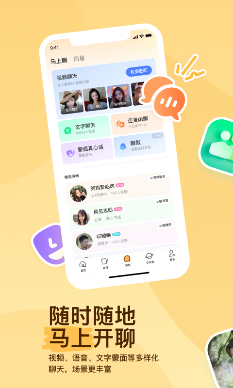 小软s 玩物直播回放截图