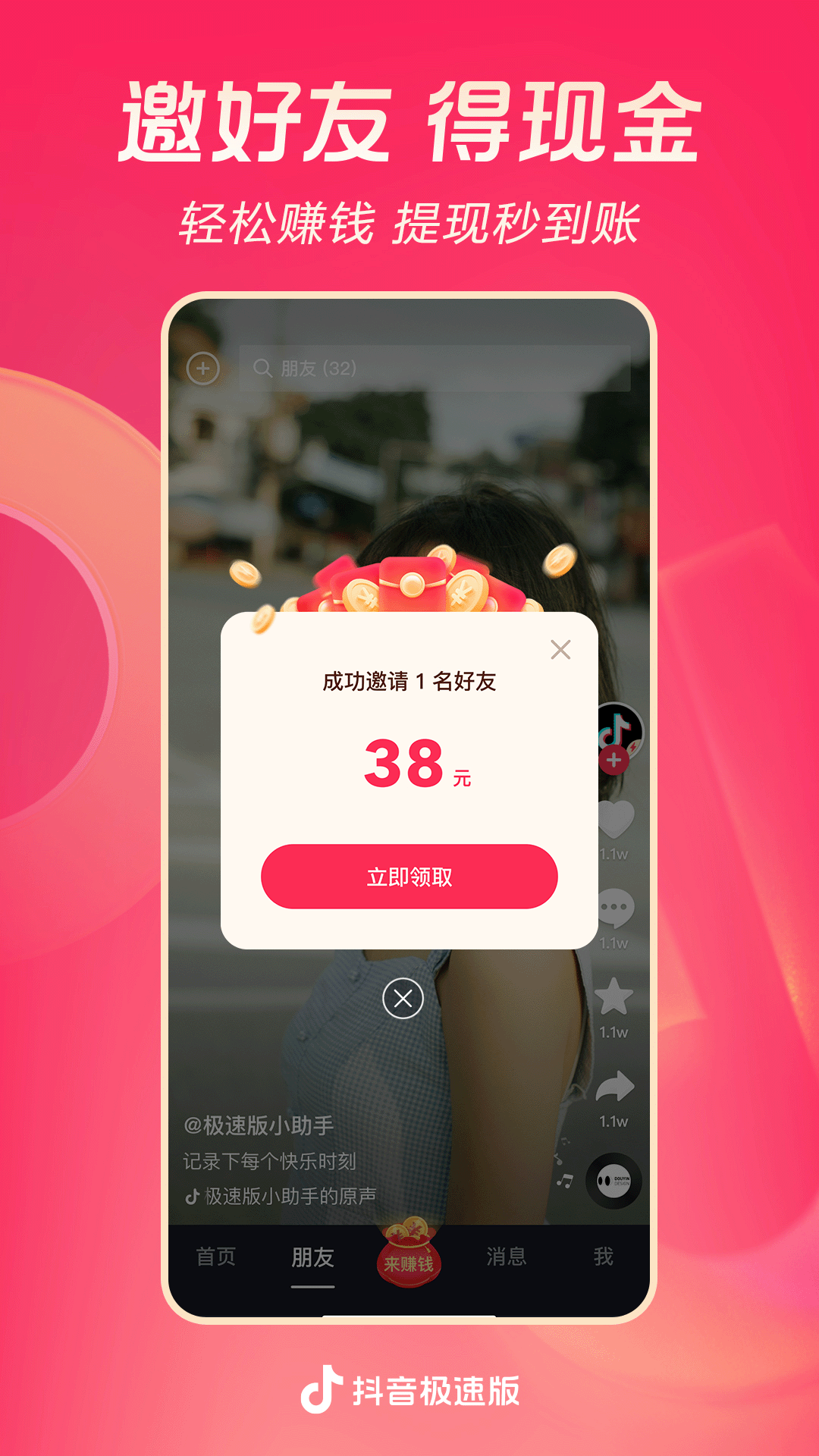 下楼踩空会骨折吗截图