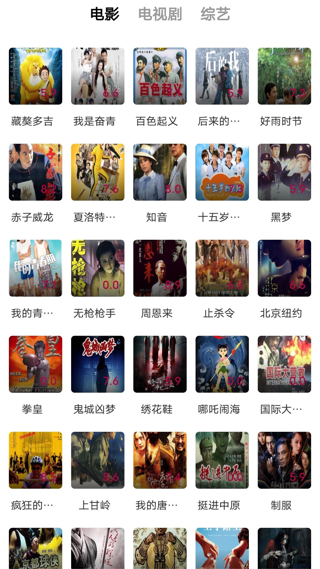 至尊红颜男主是谁截图