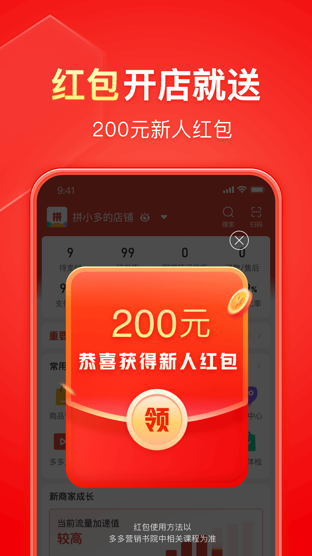 长沙窃玉截图