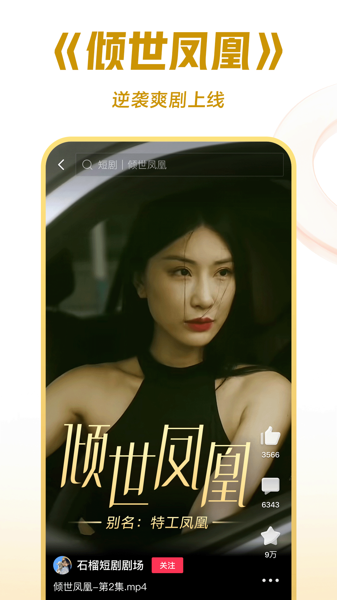 我是草原上的一匹骏马截图