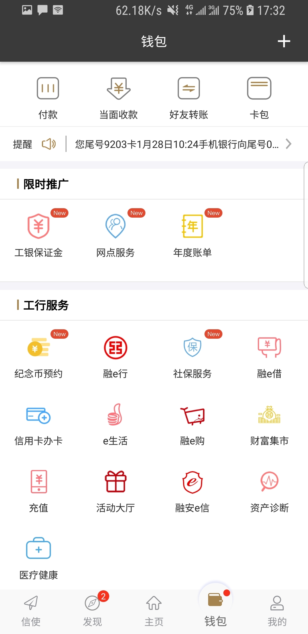 厦门灵儿截图