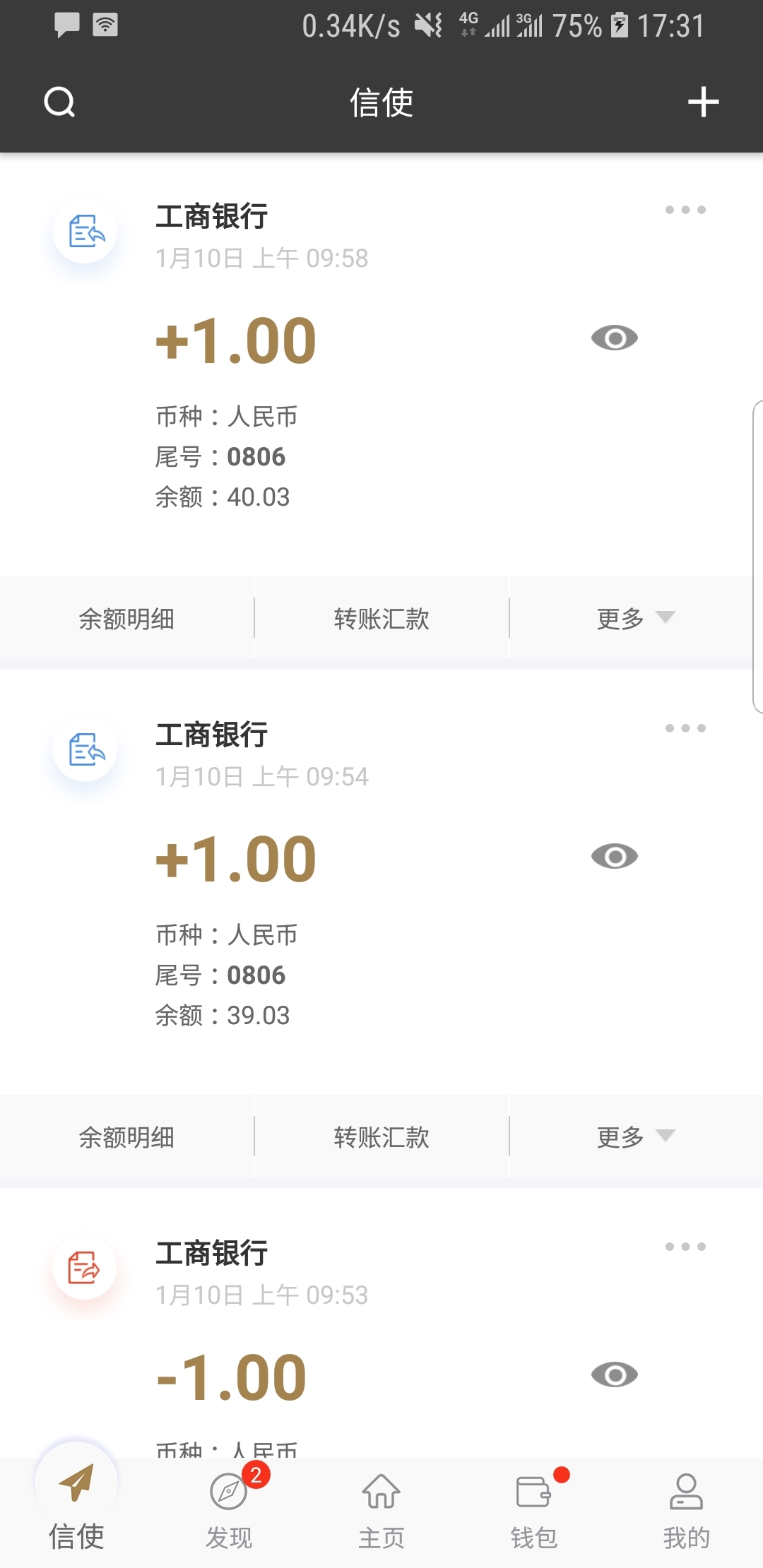 长沙窃玉截图