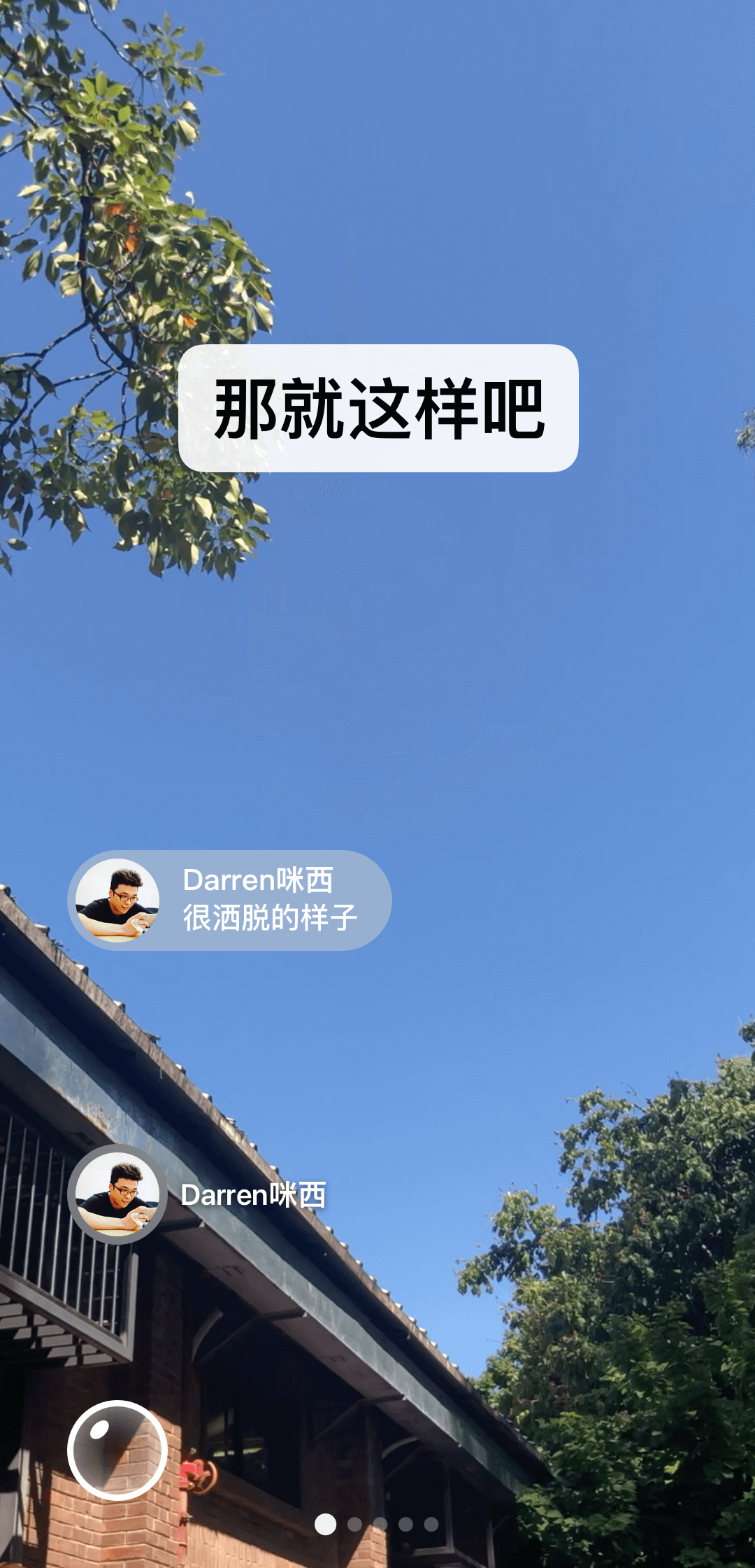 阴阳师光切漫画鬼切女装截图